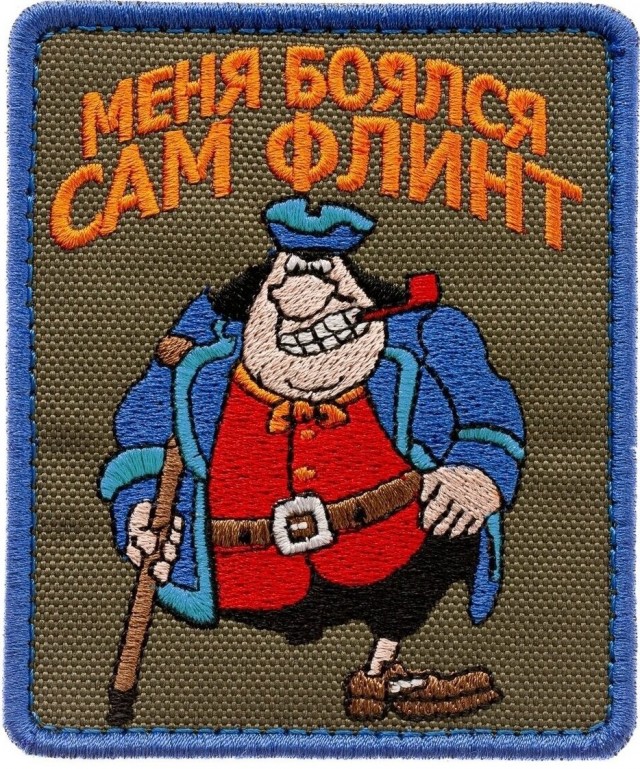 Советская мультипликация - Остров Сокровищ