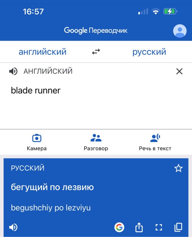 Если бы «Бегущего по лезвию» снимали в Северном Чертаново