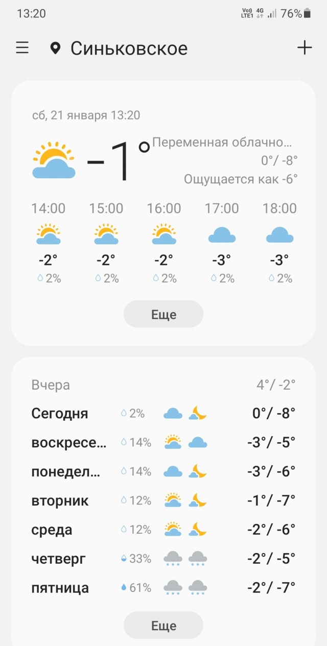 Дубак