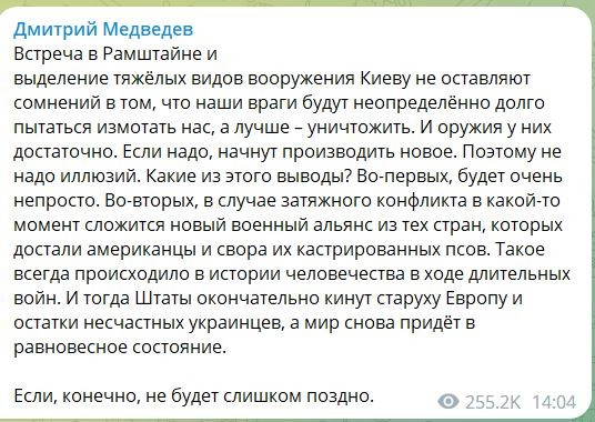 Медведев и кастрированные псы