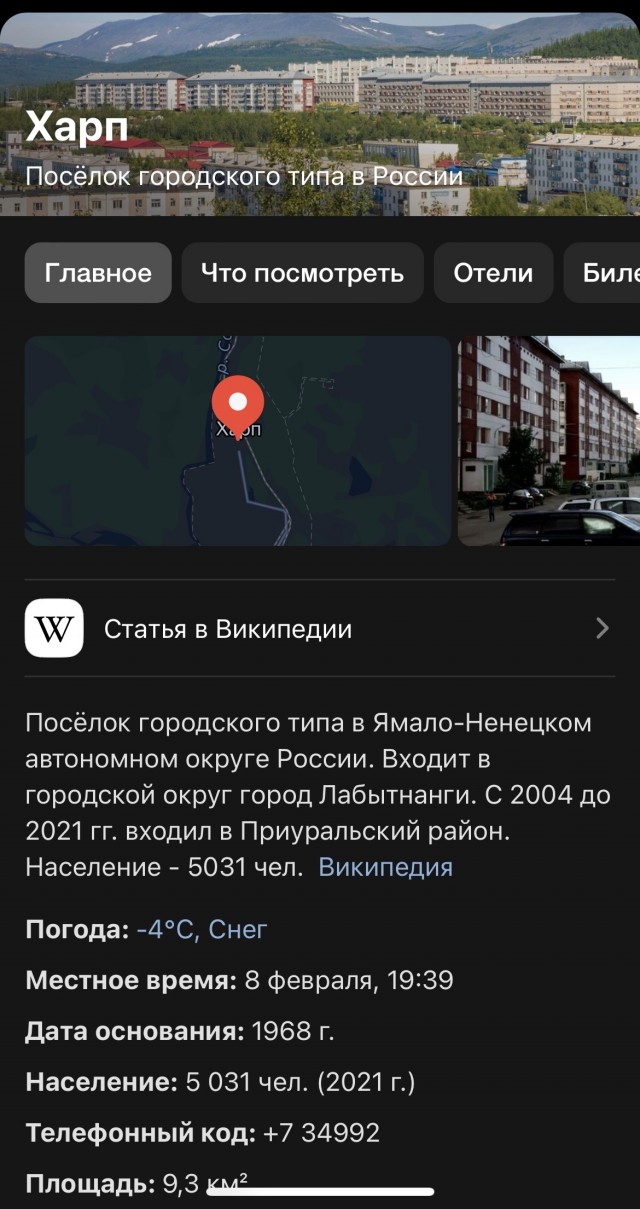 Фейк или нет? HAARP и землетрясение в Турции