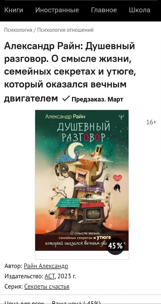 Меня издали!