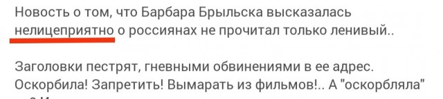 Слово с двойным толкованием, где верное только одно