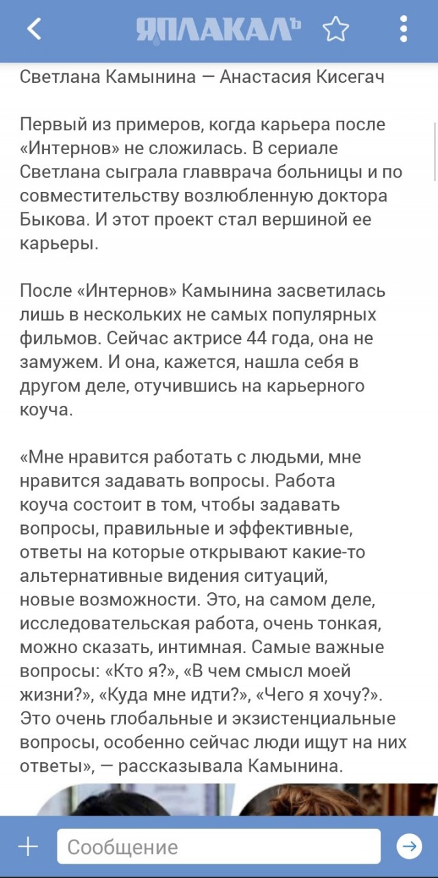 Как сейчас выглядят и чем занимаются актёры из «Интернов»