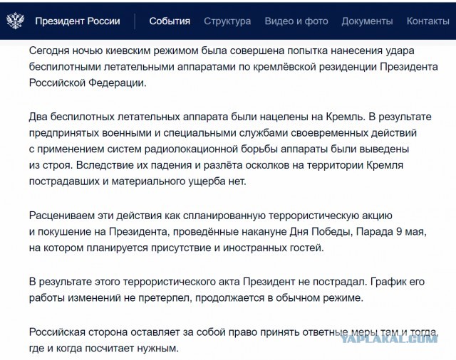 С 3 мая в Москве запрещено запускать беспилотники