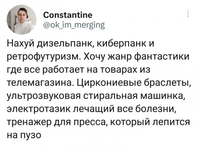 Среда пришла - неделя прошла, дорогие деграданты