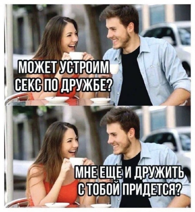 Картинки и мемы для настроения - 187