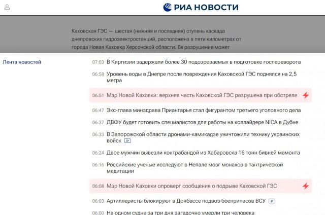 Каховская ГЭС разрушена