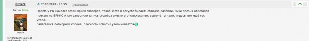 В Тверской области потерпел крушение самолет Пригожина с бортовым номером RA-02795