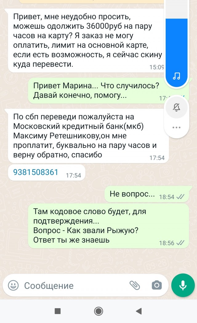 Вацап взломали... Прикольно