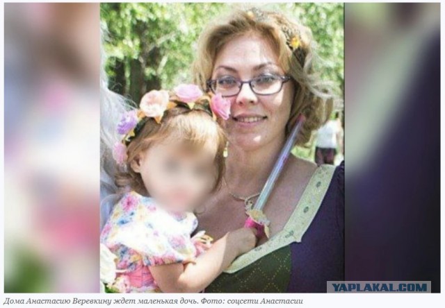 Пропавшая в Екатеринбурге 38-летняя мать отправила мужу СМС со словами «я в аду»