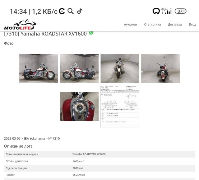 Yamaha road star 1600. Забрал мечту