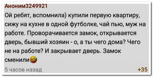 Забавные комментарии из социальных сетей (04.12.23)