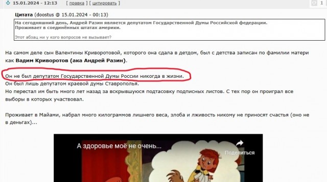 Материалы  дела КГБ СССР на Разина Андрея