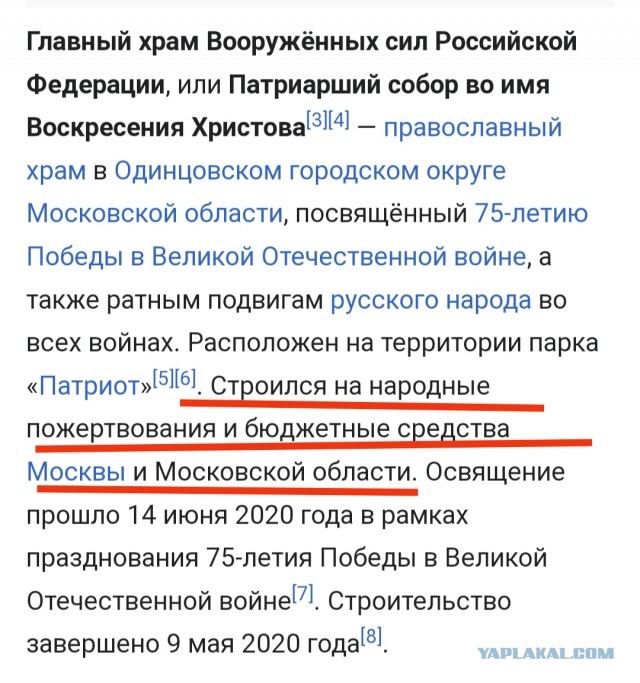 В России храмов стало больше, чем школ