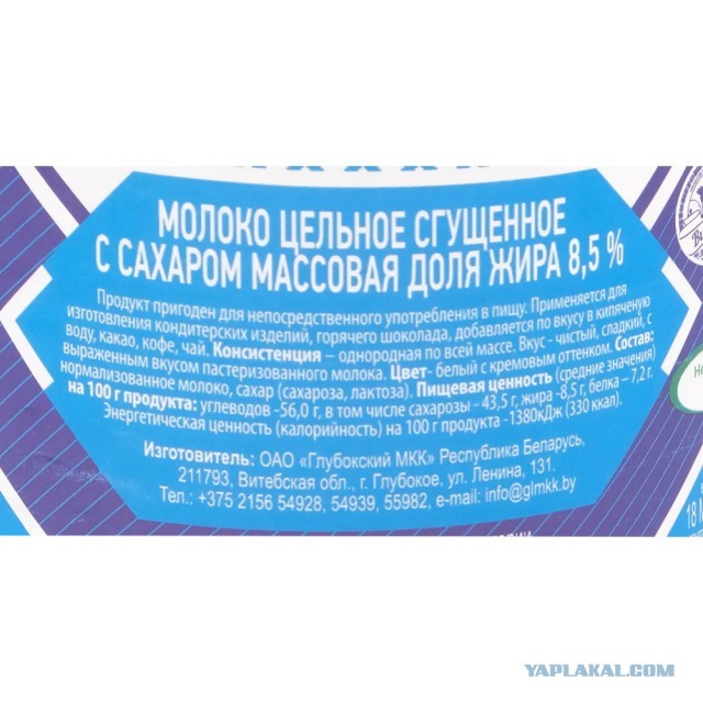 Магазин белорусских продуктов