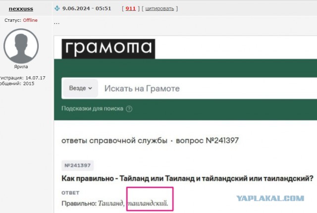 2-й день отпуска в Таиланде..
