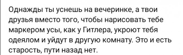 33 смешных картинки, которые понимаешь только с возрастом (30+)