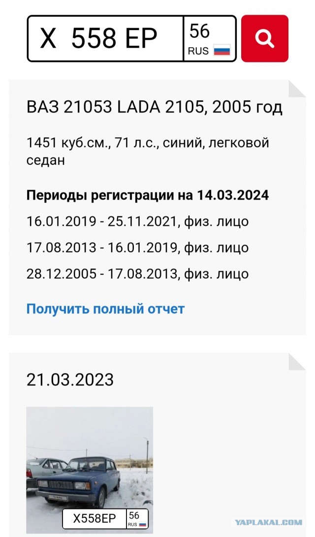 Сборник бабаянов или неожиданная помойка от Неждалигады