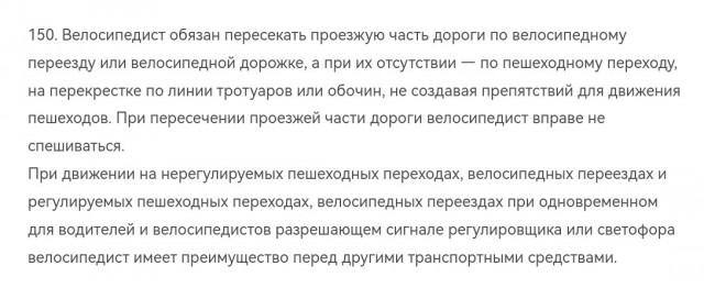 Переехали самокатчика