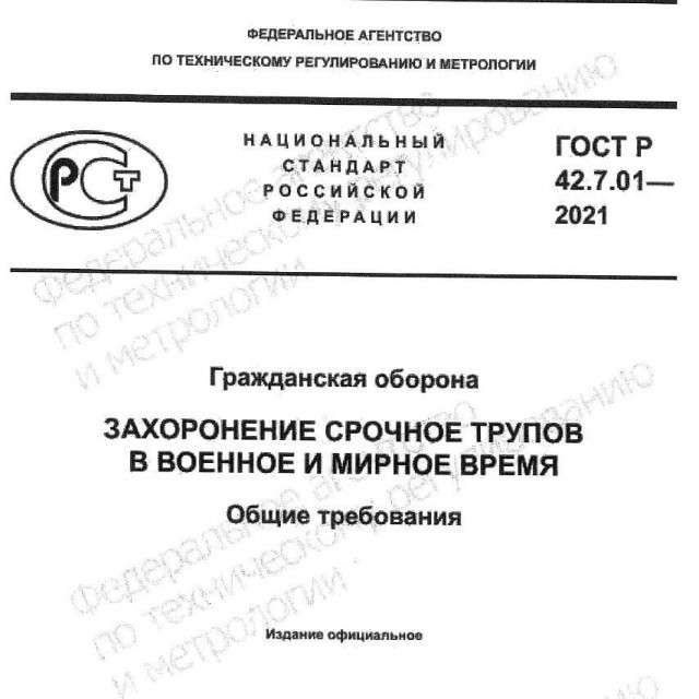 В МЧС разработали учебник по созданию братских могил