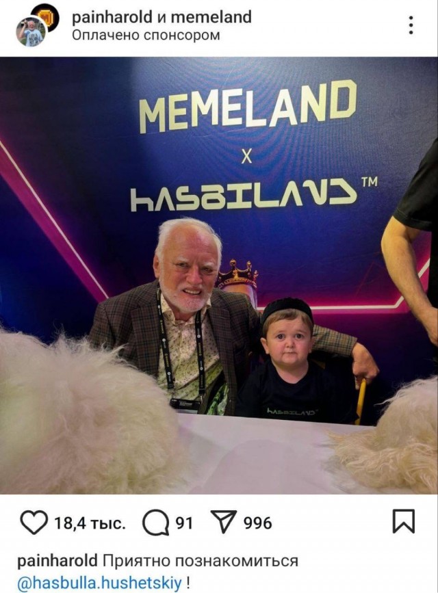 Неловко вышло