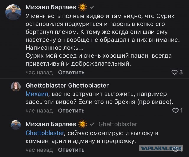 «Эй, пацаны, вы чё, неформалы?»