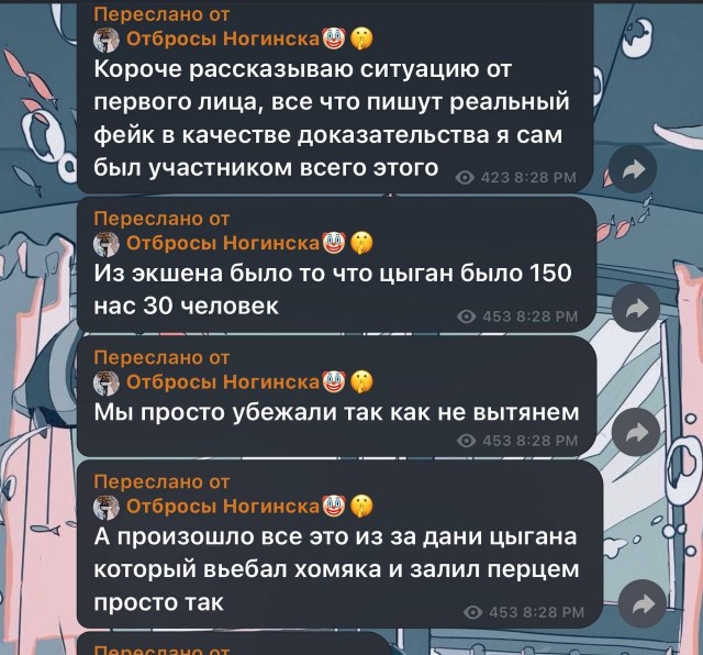 В Ногинске скинхеды устроили драку с мигрантами