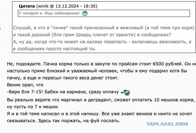 Вопрос по зоокормам ждя котанов.