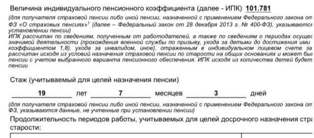 Про пенсии. Ликбез, коллеги