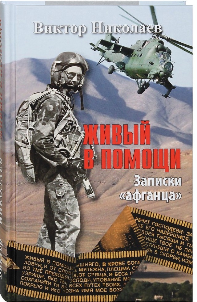 Дважды герой - СССР и России.