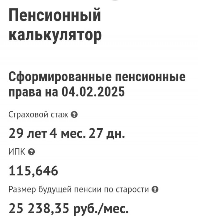Депутат назвал единственный способ, как получать пенсию в 110 тысяч рублей