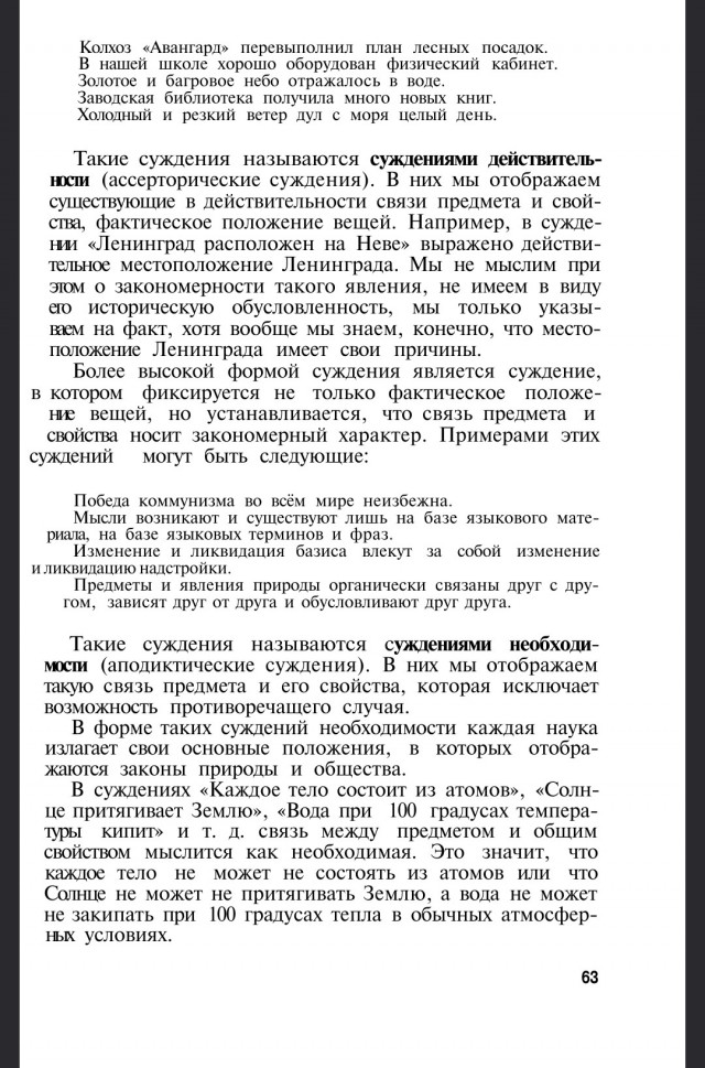 Когда детей учили мыслить, а не зубрить: учебник из прошлого, который перевернул моё представление о школе⁠⁠