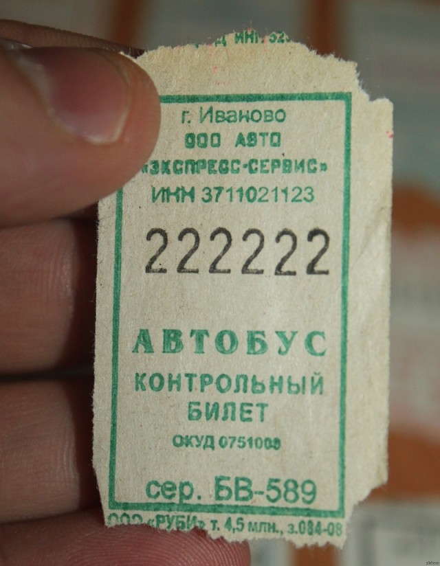 Back in USSR (20.02)