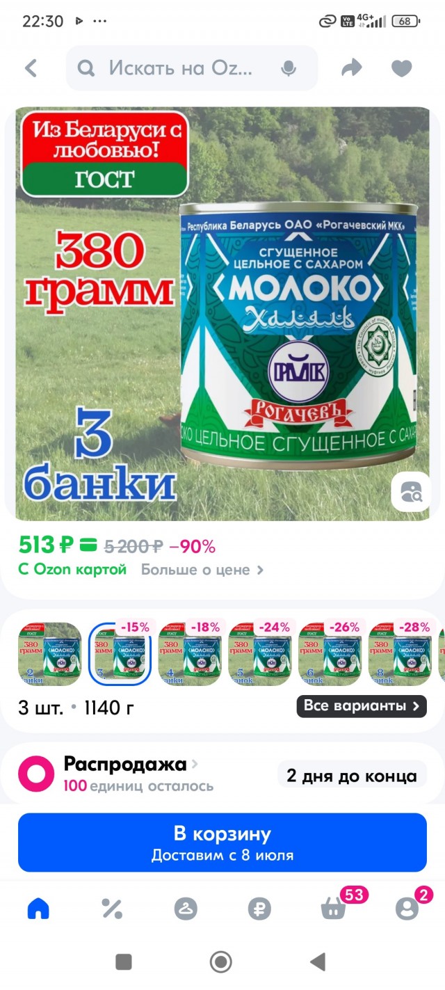 Аль-Рогач