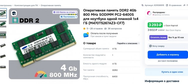 куплю некрофильские железяки