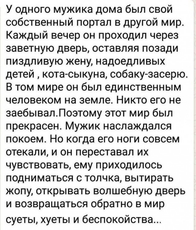 Понедельник всегда внезапен
