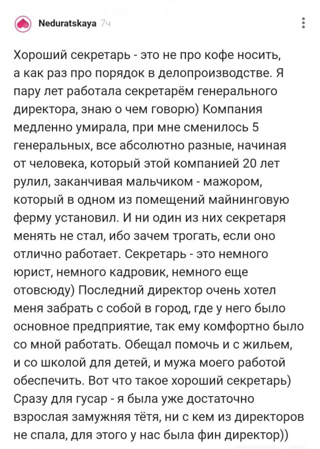 И очень уж Иван Петрович это дело не любил.. Но держали его на предприятии долг, совесть и два охранника