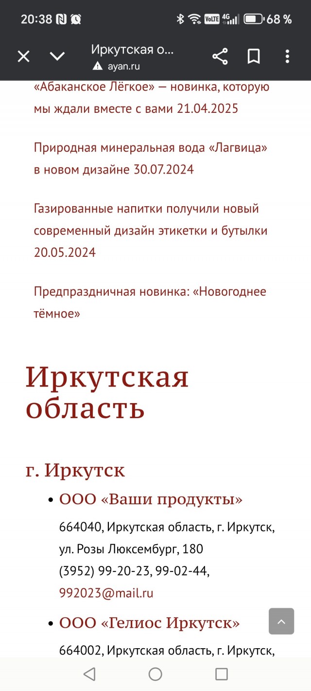 Из Хакасии