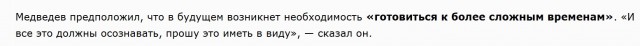 Суровые годы уходят. За ними другие приходят - Они будут тоже трудны...