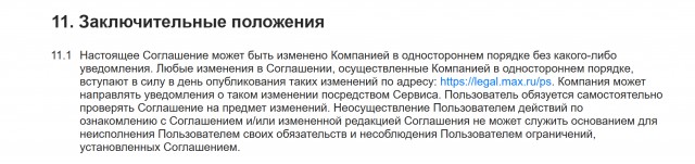 В Госдуме предложили меры по защите россиян от мошенников в мессенджере МАХ
