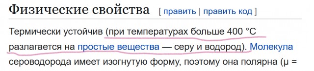 Игра слов в картинках 20.12.25