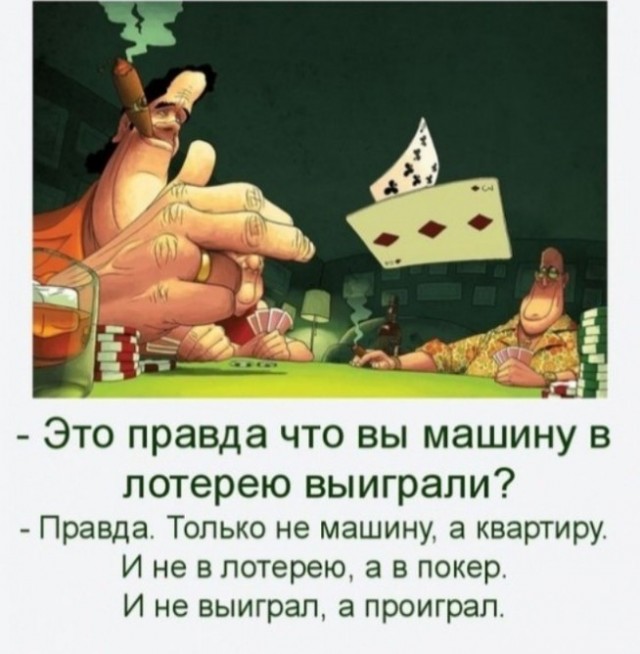 Левый "Вася с Сахалина" выиграл в лотерею?- Ну-ну!