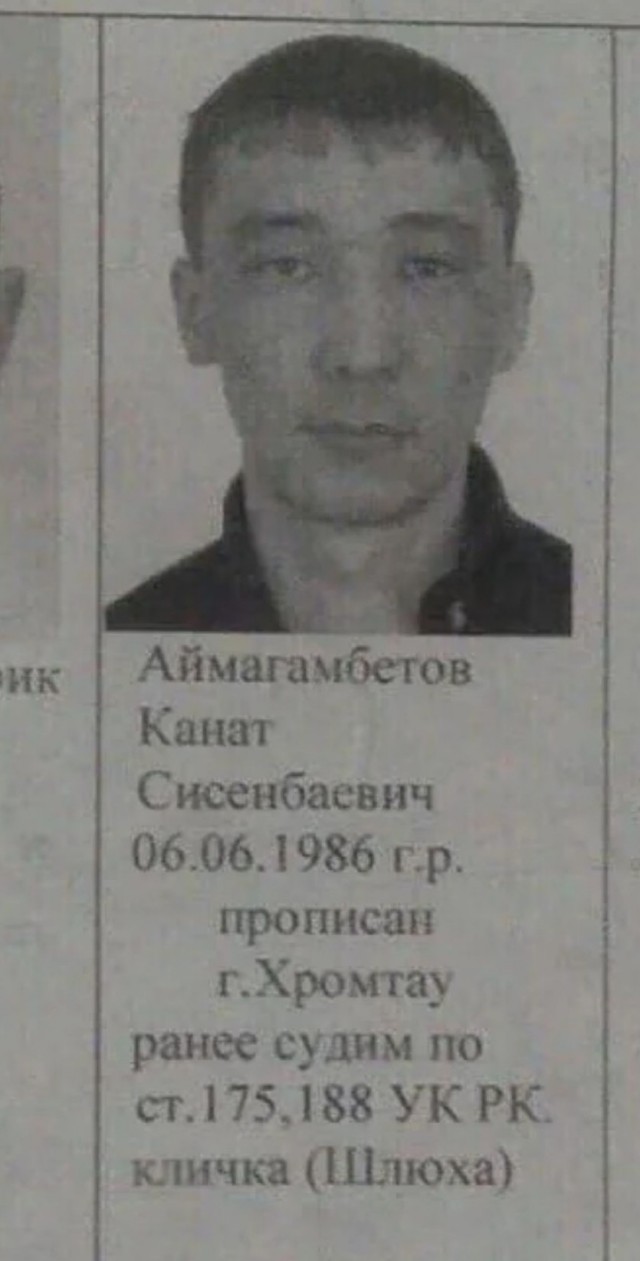 Канатская ориентировка