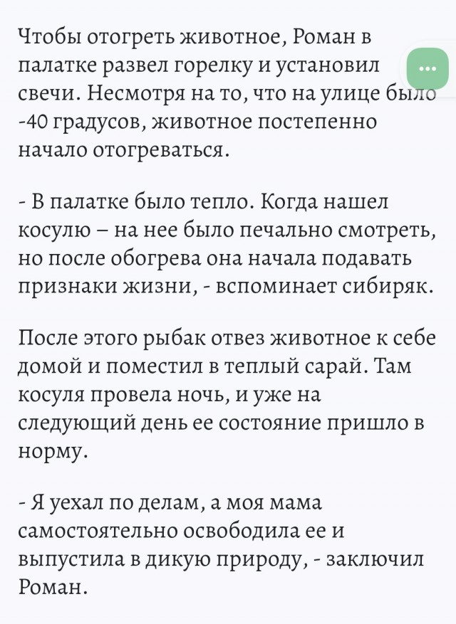 Неравнодушный человек