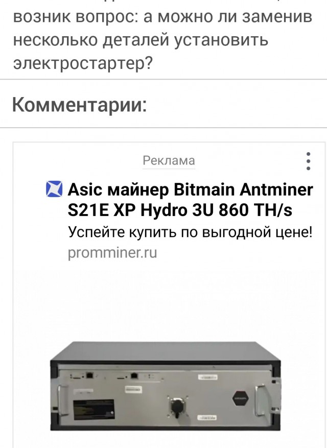 Вопрос про снегочист, идиотский)))