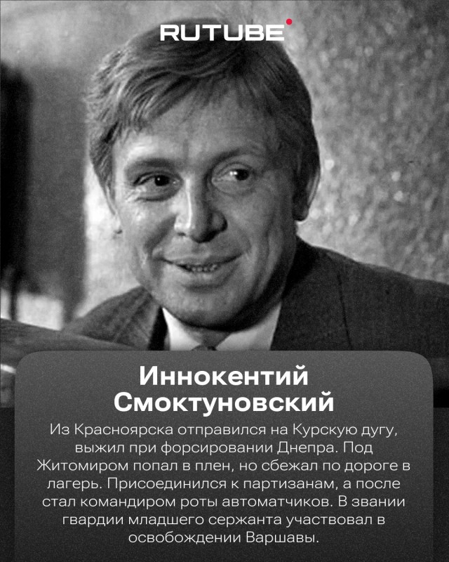 Рутуб