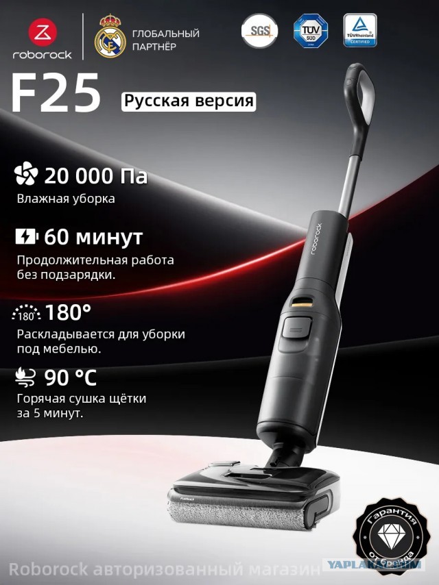 Вертикальный пылесос