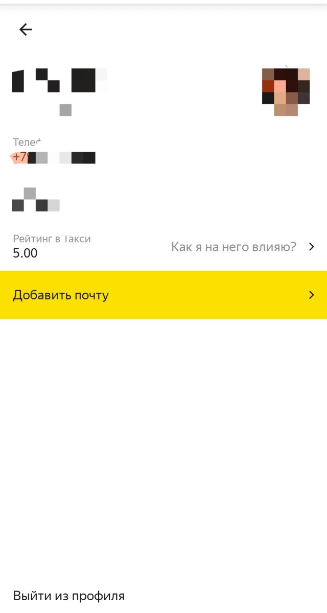 «Едем молча»