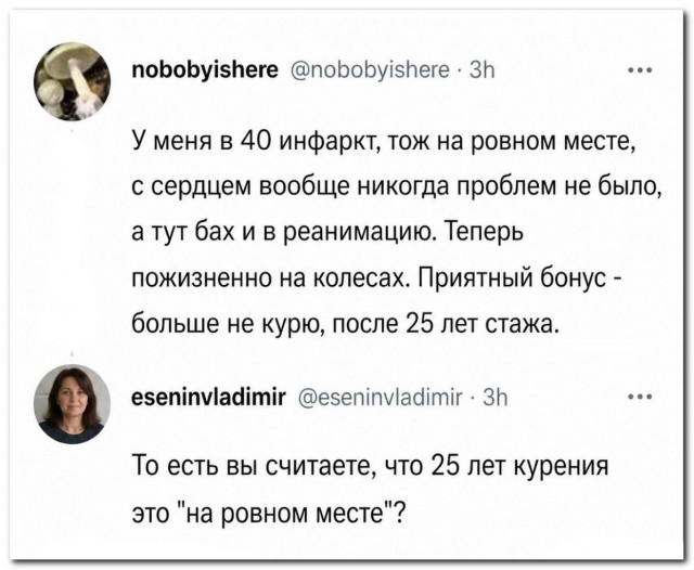 «На ровном месте⁠»